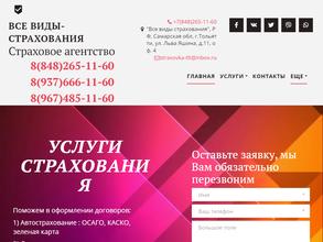 Страховая компания