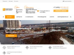 Строй-агрегат