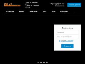 ПК Машстрой