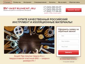 Горностаевская компания