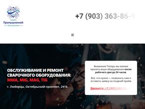 Сервис промышленной электроники