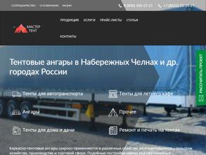 ТД МАСТЕР ТЕНТ