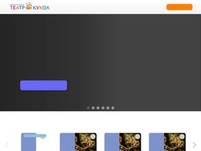 Нижнетагильский театр кукол