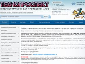 Технопроспект