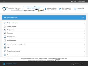 Техностандарт