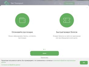 ТЕК-транспорт