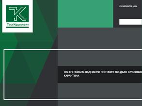 ТестКомплект