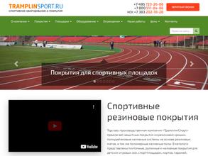 ТрамплинСпорт