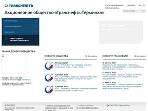 Транснефть-терминал