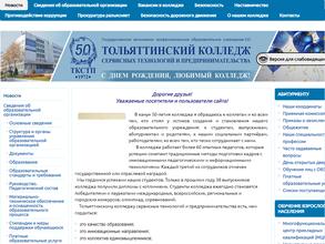 Магазин спецодежды