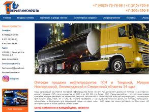 Тверьтранснефть