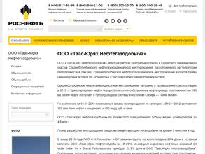 Таас-Юрях Нефтегазодобыча