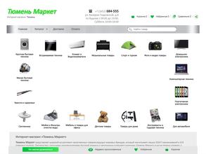 ТюменьМаркет