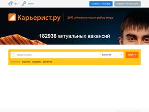Карьерист.ру