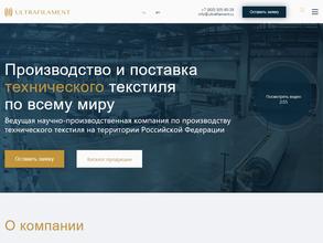 Союзтекстиль-СТ