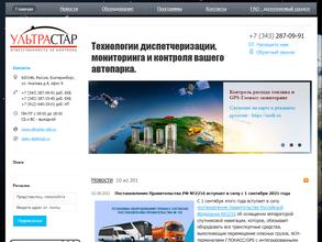 Ультрастар-НКТ