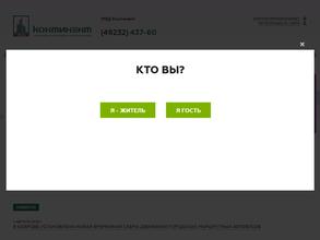 УМД Континент