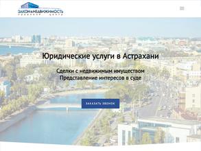 Закон & Недвижимость