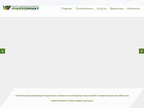 Уралгеопроект