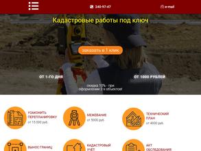 Кадастровый инженер