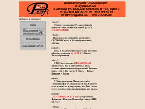 Инаутпрофи