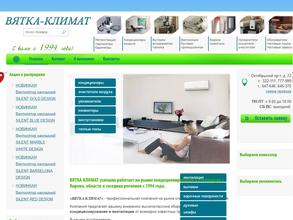 Вятка-Климат