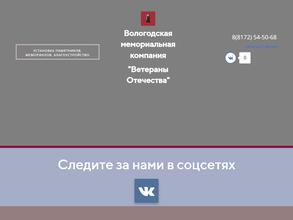 Ветераны Отечества