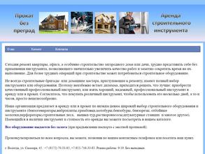 Вологдапрокат