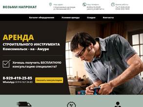 ВозьмиНаПрокат