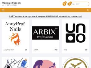 Женские Радости