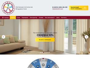 Комбинат потолков