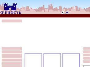 АИФ крепость-Красноярск