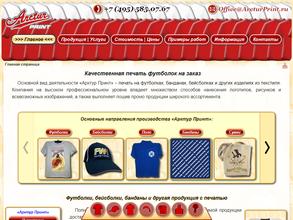 Арктур принт