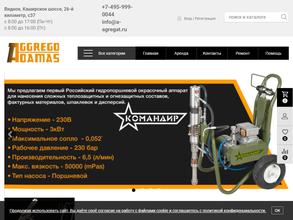 Аггрего-Адамас