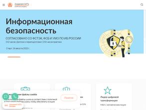 Академия АйТи