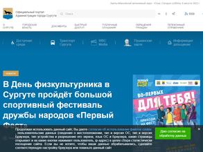 Отдел по ремонту и содержанию автомобильных дорог