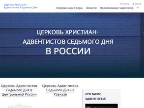 Храм Адвентистов седьмого дня