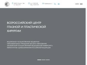 Всероссийский центр глазной и пластической хирургии