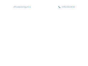 Альпенгурт