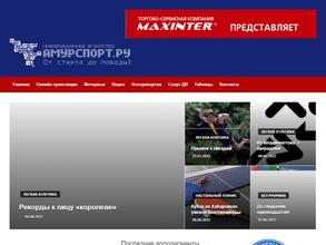 Амурспорт.ру