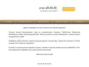 Ветер перемен