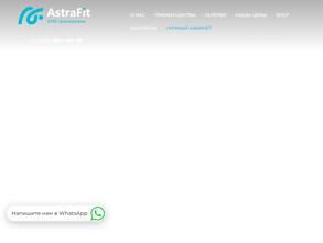 Astrafit
