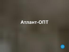 Атлант-ОПТ