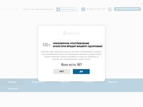 Тантана-Башспирт