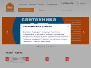 БауМаркет