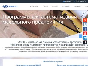 Базис-Центр