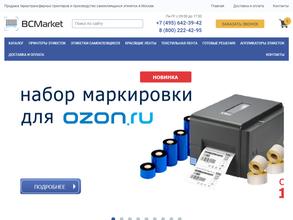 Барrод маркет