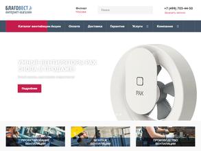 Благовест-С+