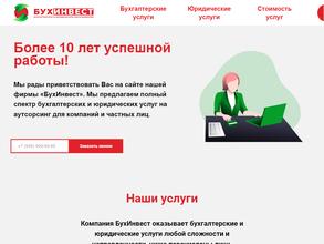 Бухинвест