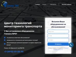 Центр технологии мониторинга транспорта